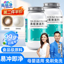 亮佰净洗茶渍茶垢清洁剂去渍食品级茶具水壶杯清洗除水茶污除垢剂500g