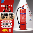 雨神干粉灭火器4KG新国标2026 手提式商用家用 国家消防认证国标90粉