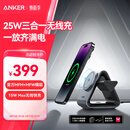 ANKER安克无线充电器25W三合一苹果magsafe手表磁吸快充支架底座适用Apple手机17iphone16promax iwatch