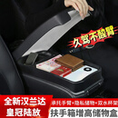 驱饰适用于丰田皇冠陆放汉兰达扶手箱增高垫储物盒中央肘托保护套配件 22-26款汉兰达/皇冠陆放【扶手箱增高储物盒】