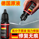 serfeey汽车玻璃修复液前挡风裂纹痕修补鱼缸镜子刮划痕裂缝胶水工具