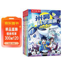 【现货速发】米吴科学漫画·奇妙万象篇第9辑 33-36册 小学生超爱看的科学漫画书4册套装6-12岁儿童科普 物理启蒙科普书 省钱卡 