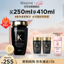 卡诗*海源黑钻洗发水250ml滋养强韧水润柔顺清洁顺滑礼盒生日礼物