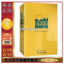 世界历史（16DVD）百集大型纪录片光盘碟片中国通史（20DVD）纪录片央视电影频道百集大型历史纪录片 世界历史（16DVD）光盘影碟片