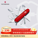 维氏瑞士军刀大当家15项多功能水果刀刀折叠刀红色1.4713