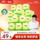 心相印有芯卷纸 卫生纸巾 茶语丝享 4层140g*27卷 整箱(包装新老交替)