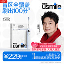 usmile笑容加电动牙刷 成人声波震动电动牙刷经典款  Y10净蓝 女神节礼物 生日礼物 年会礼品