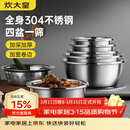 炊大皇304不锈钢盆筛五件套 加厚洗菜盆和面盆调料腌肉盆米筛五个组合装