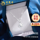 老凤祥星芒铂金项链女白金吊坠锁骨链38三八妇女神节礼物女友老婆生日 铂金星芒吊坠+铂金链