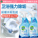 滴露（Dettol）浴室泡泡马桶清洁剂750ml*2除菌除垢厕所洁厕灵洁厕泡沫