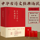 中华古诗文经典诵读 北大小红书诵读本14册+导读1册+素养训练1册+笔记本1册+口袋书2册 配音频 古诗文阅读鉴赏 北京大学旗舰店正版