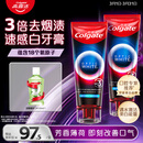 高露洁（Colgate）速感白美白牙膏去烟渍去黄去口臭亮白男士女士进口85g*2 包装随机