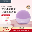 斐珞尔（FOREO）露娜电动洗脸仪LUNA 4 mini高效深层清洁净透洁面仪洗脸神器送老婆 仙境紫 