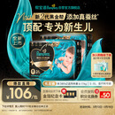 帮宝适新生儿顶配黑金帮纸尿裤婴儿尿不湿尿片添加真蚕丝M68