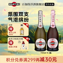 马天尼（Martini）意大利进口起泡酒洋酒莫斯卡托 无礼盒 Asti+Rose双支 750mL 2瓶