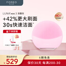 斐珞尔（FOREO）露娜洁面仪LUNA mini3净透洁面仪平衡油脂洗脸仪电动清洁毛孔洗脸神器 粉红色 