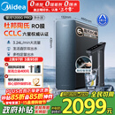 美的（Midea）【星河长效版升级】家用净水机星河1200G PRO 6年长效陶氏RO  0阻垢剂反渗透直饮净水器厨下式