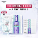 欧莱雅安瓶面膜4.0 20片补水保湿修护舒缓护肤品三八节女神礼物