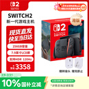 任天堂（Nintendo）Switch2代主机 港版单机 标准版不含游戏 NS2游戏机掌机 送转接头 政府消费券 礼物 电子