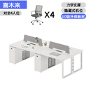 喜木来 职员办公桌简约现代六4人位财务工位办公室电脑桌四员工桌椅组合