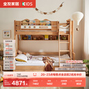 全友家居 小宇宙全实木儿童上下床 子母床加高护栏 带抽收纳书架1.35m