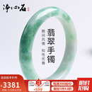 净心石A货翡翠飘花玉手镯女款宽边玉镯子 内径约55mm-56mm