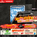 西门子（SIEMENS）黑魔镜636Mega150升以上容积3层碗篮全能舱【双一级认证超节能】单烘干 嵌入式洗碗机SJ43EB33MC