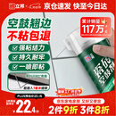 立邦 瓷砖修补剂瓷砖胶空鼓剂修复胶粘接剂松动修补瓷砖缝隙灌胶650ml