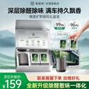 希望树车载空气净化器香薰除甲醛【礼盒】新车除甲醛除异味车载固体香膏