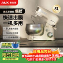 奥克斯（AUX）厨师机家用和面机多功能揉面机打蛋器5L多功能奶油机1200W全自动搅拌料理机奶白色SC-226小白熊