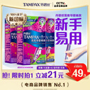 丹碧丝易推长导管式卫生棉条21支(普通14+大流量7)棉条卫生巾京东自营