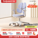 护童（Totguard）儿童学习椅可调节升降学生正姿四背坐姿椅 G985_奇思蓝 带脚踏