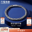 六福珠宝新年礼物 铂金手链电黑龙骨链铂950男士手链 计价 约26.55克