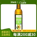 PrimalKitchen 冷榨鳄梨油 500毫升 进口孕妈儿童辅助食品油营养美味温和