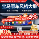 神车盾适用宝马X1X3X5/135系320中控大屏导航改装安卓倒车影像360一体机 7】高通680八核【8+128G】10.25寸超清 官方标配+360全景
