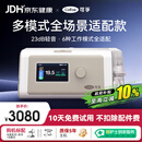 可孚静音智能呼吸机BR230 PRO全模式老人家用止鼾睡眠治疗仪双水平