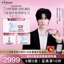 雅萌【申浩男同款】【送女友礼物】闪修仪Pro 家用脸部美白紧致淡纹美容仪礼盒