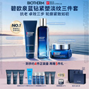 碧欧泉男士蓝钻净澈紧塑三件套(洗面奶+水+面霜)礼盒生日礼物送老公