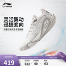 李宁拉塞尔1代DLO1 月岩丨篮球鞋男鞋春夏季轻量高回弹场地鞋ABPV009