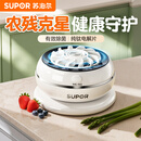 苏泊尔果蔬净化机 食材净化器水果蔬菜肉类谷物多功能清洗器 蓝光杀菌去农残无线便携式洗菜机清洗机GS10 【旗舰升级款】升级数显丨四大模式切换