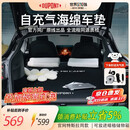 杜邦（DU PONT）MKcamp适用特斯拉model Y 充气床垫驾车车载露营充气床睡觉可折叠