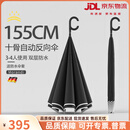 OEMG20骨自动反向伞长柄双层雨伞加大加厚加固超大号双人抗风暴雨专用 团购定制联系客服