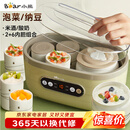 小熊（Bear）酸奶机 家用全自动大容量分杯米酒机酸奶发酵菌纳豆泡菜机SNJ-C10P2（浅绿）