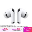 Apple/苹果 AirPods Pro (第三代) 搭配MagSafe充电盒 (USB-C) 苹果耳机 蓝牙耳机 适用iPhone/iPad/Mac