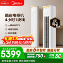 美的空调 酷省电Pro 大3匹 新一级能效变频 客厅冷暖双排铜管省电 立式柜机国家补贴KFR-72LW/N8KS1-1P