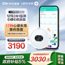 乐普家用24小时动态心电图检测仪12导联心脏holter监测仪心率仪ER3