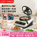 添可（TINECO）智能料理机食万Mini家用全自动炒菜机器人做饭机器人多功能多用途电蒸锅煮锅炒锅单主机