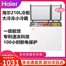 海尔（Haier）冷柜智能家用商用大冷冻小冷藏双箱双温区冰柜FCD-210GHXD 冰柜