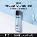 欧莱雅男士水能保湿平衡爽肤水130ml补水控油须后水护肤品礼物