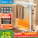 美的（Midea）【金缕衣】取暖器家用/电暖器/电暖气/加湿烘衣/13片全屋取暖器/节能电热油汀取暖器NY2213-18GW